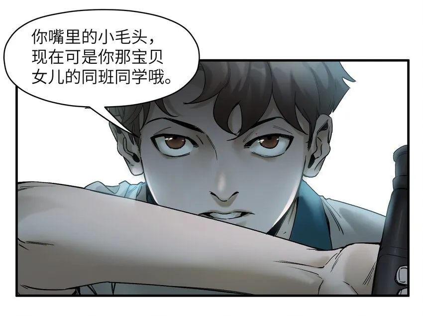 021 我会摧毁你在乎的每一样东西 第24页