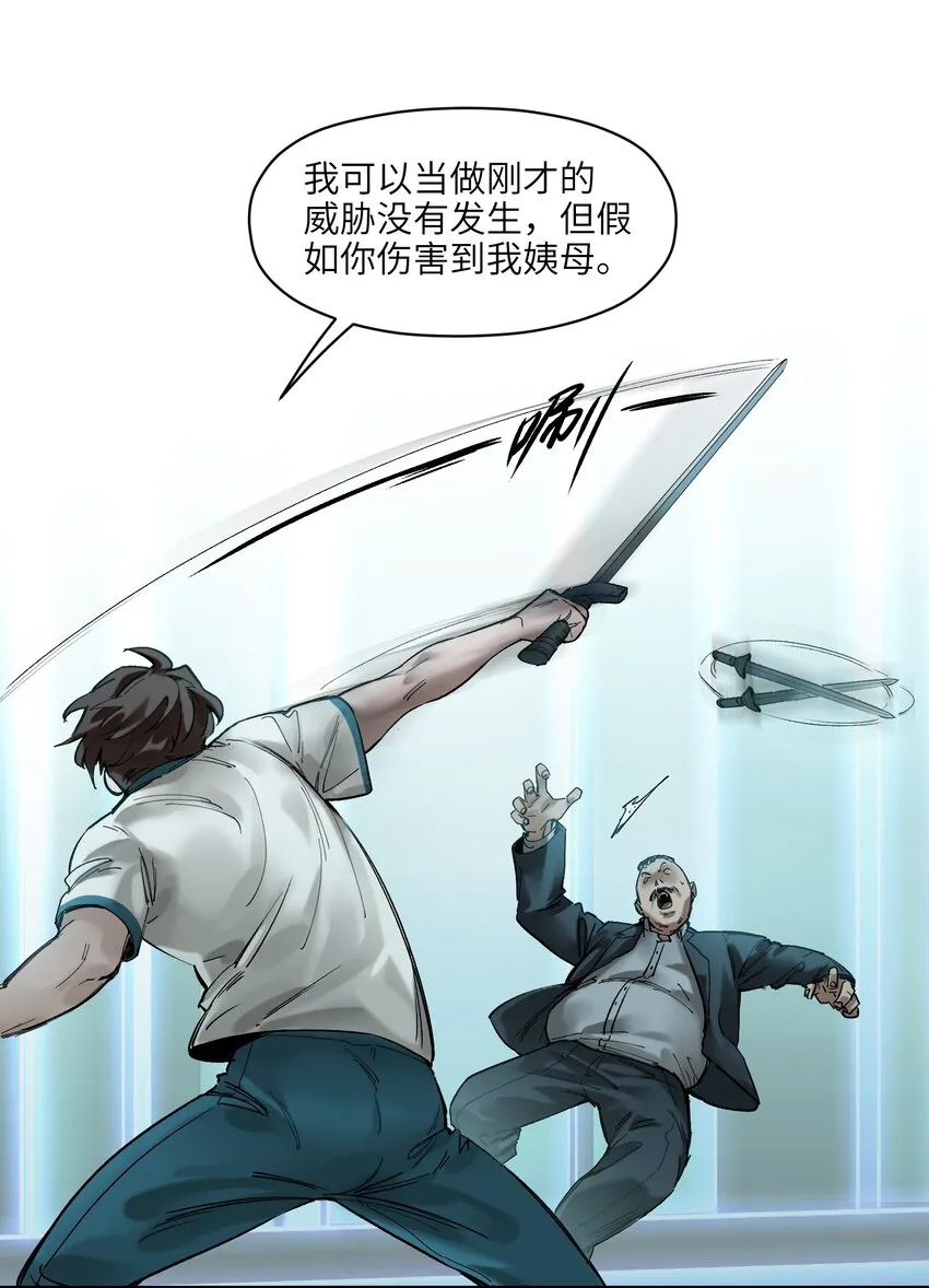 021 我会摧毁你在乎的每一样东西 第26页