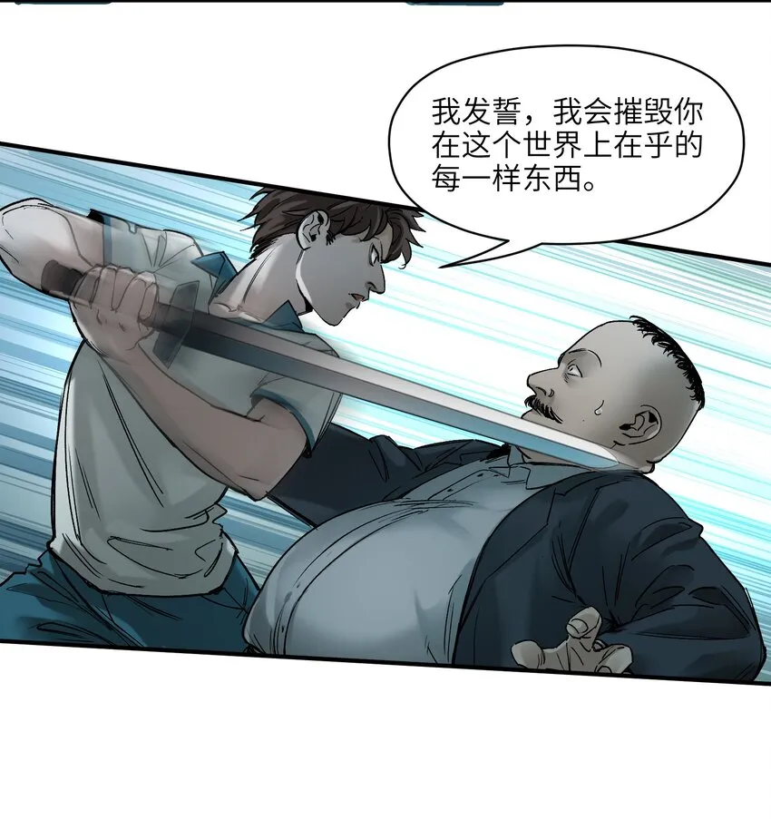 021 我会摧毁你在乎的每一样东西 第27页