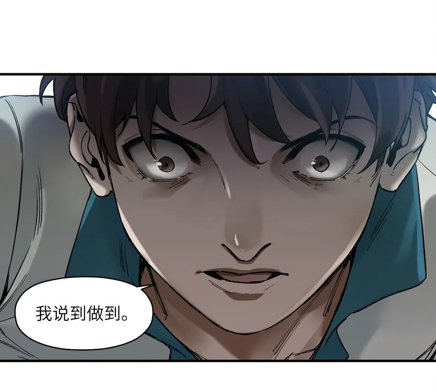 021 我会摧毁你在乎的每一样东西 第28页