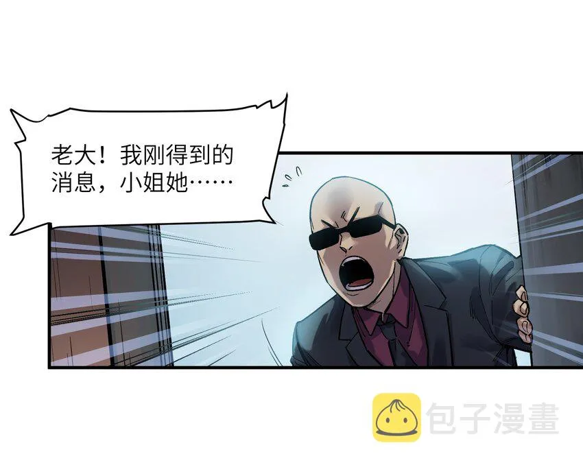 021 我会摧毁你在乎的每一样东西 第31页
