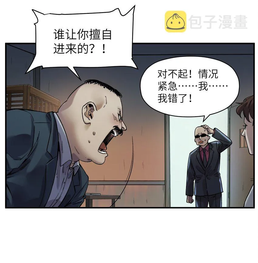 021 我会摧毁你在乎的每一样东西 第33页