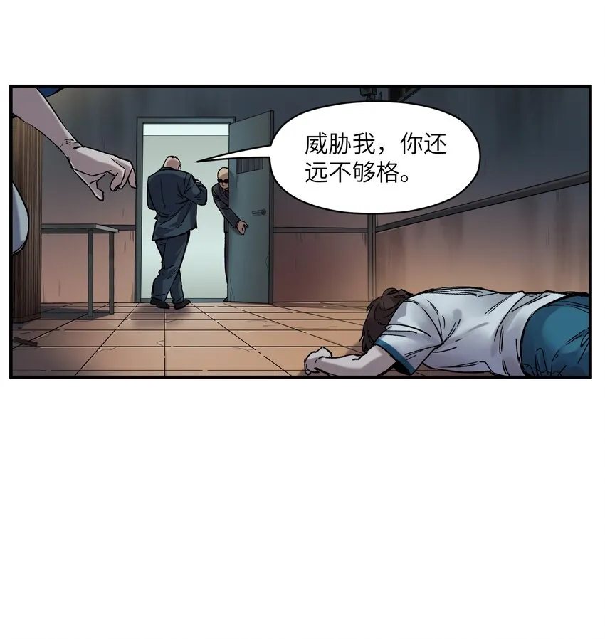 021 我会摧毁你在乎的每一样东西 第35页