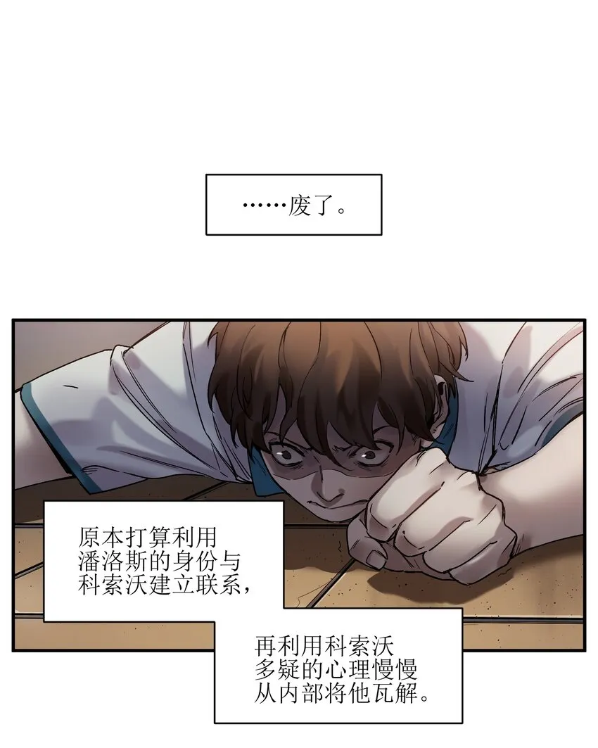 021 我会摧毁你在乎的每一样东西 第37页