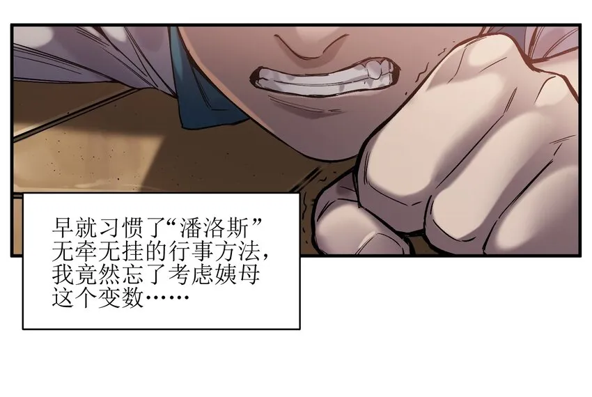 021 我会摧毁你在乎的每一样东西 第38页