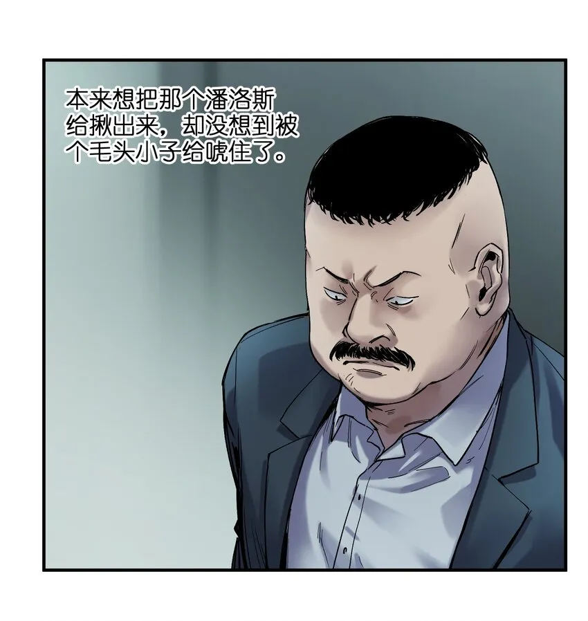 021 我会摧毁你在乎的每一样东西 第42页