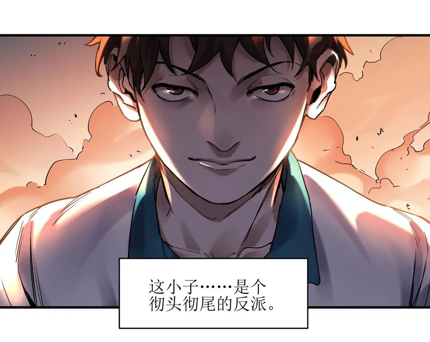 021 我会摧毁你在乎的每一样东西 第43页