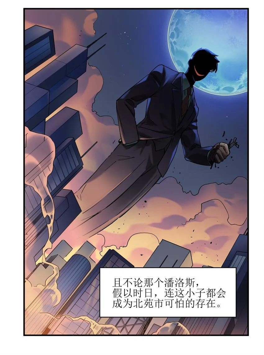 021 我会摧毁你在乎的每一样东西 第44页