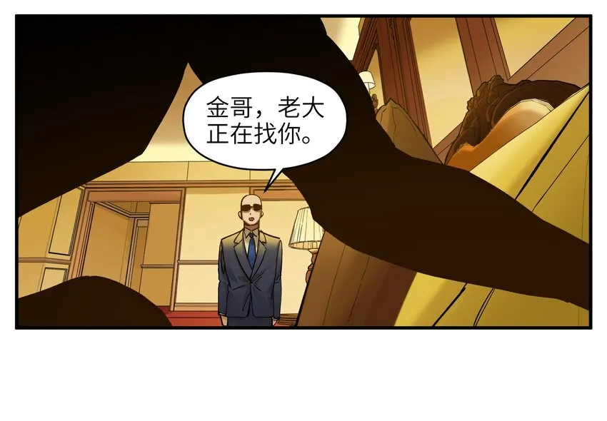 022 有脑子谁还当反派啊！ 第3页