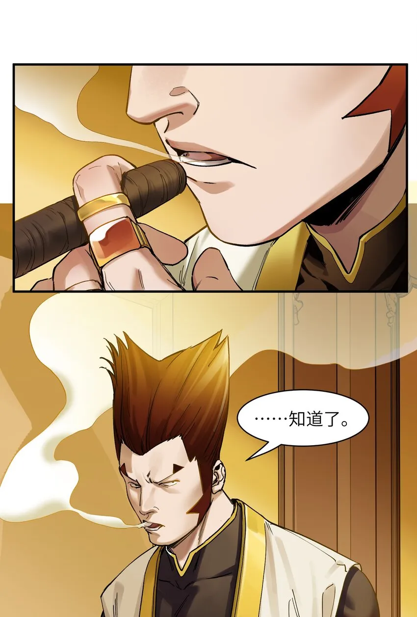022 有脑子谁还当反派啊！ 第4页
