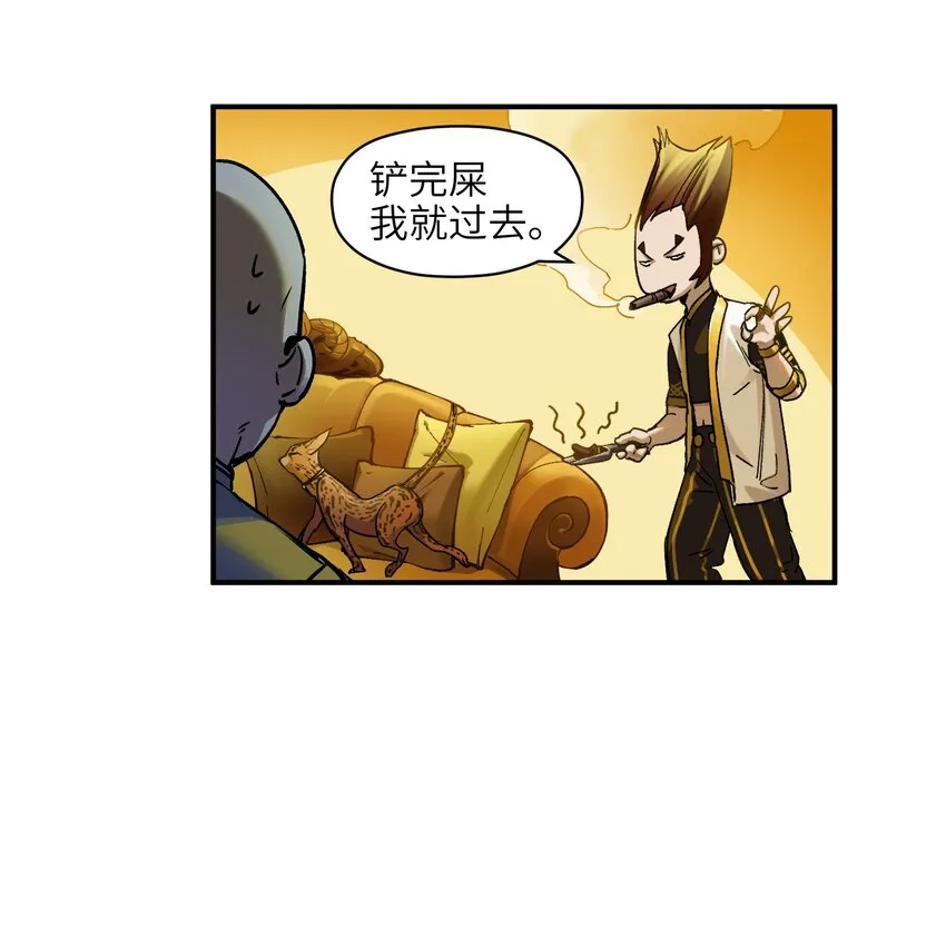 022 有脑子谁还当反派啊！ 第6页