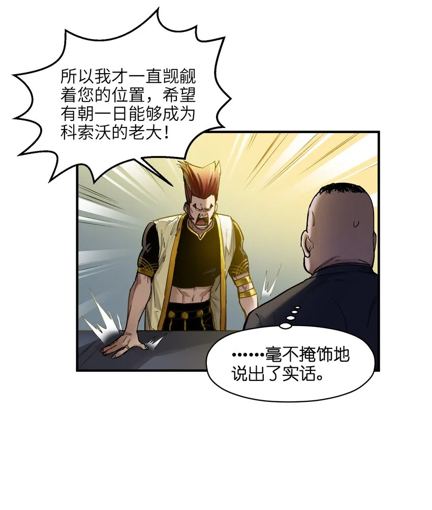 022 有脑子谁还当反派啊！ 第9页