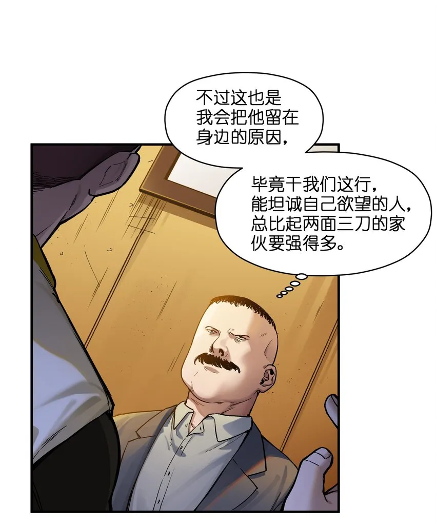 022 有脑子谁还当反派啊！ 第10页