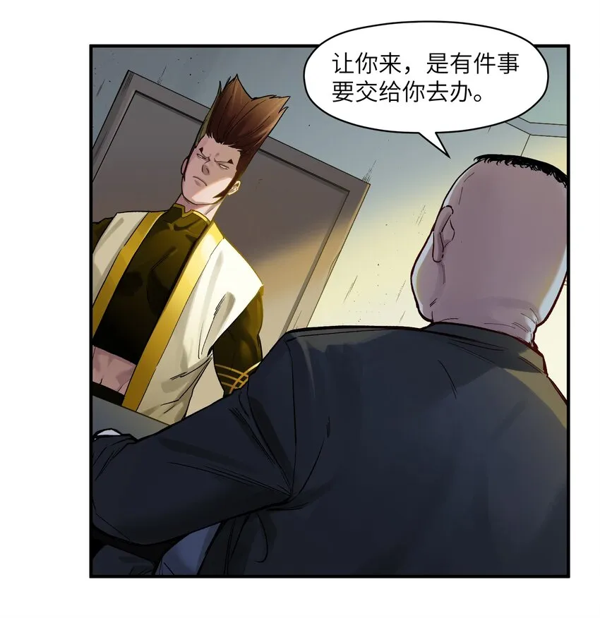 022 有脑子谁还当反派啊！ 第11页