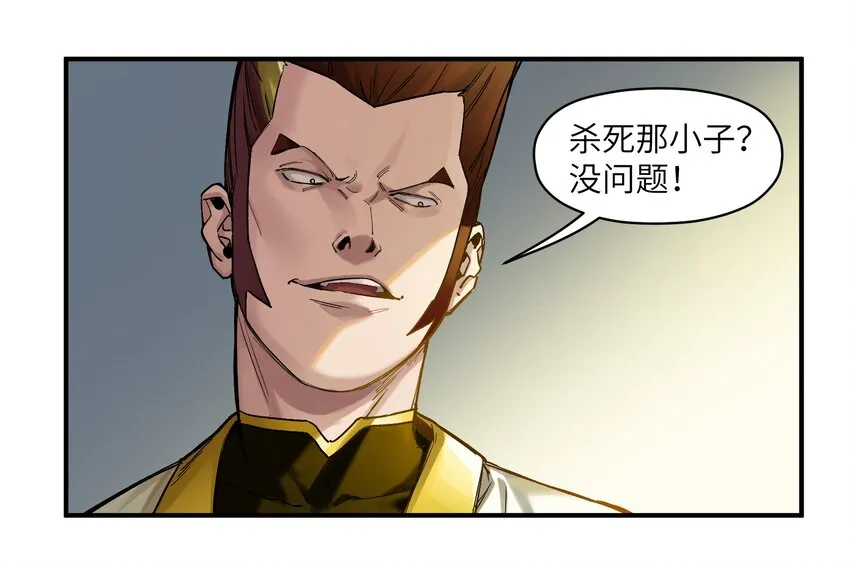 022 有脑子谁还当反派啊！ 第12页
