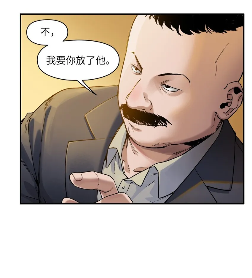 022 有脑子谁还当反派啊！ 第13页