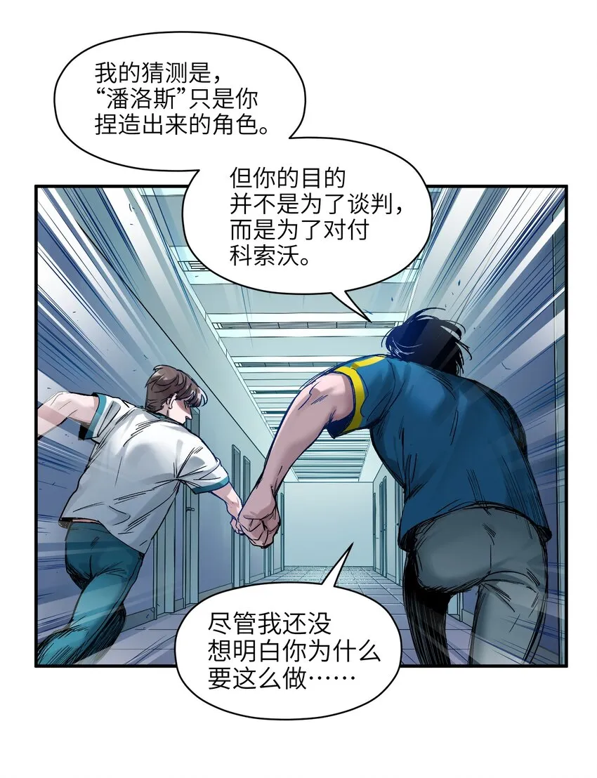 022 有脑子谁还当反派啊！ 第20页