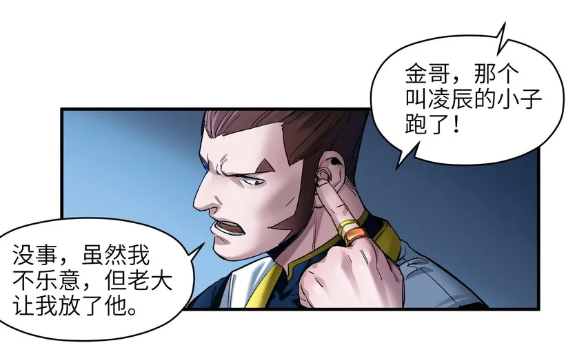 022 有脑子谁还当反派啊！ 第31页