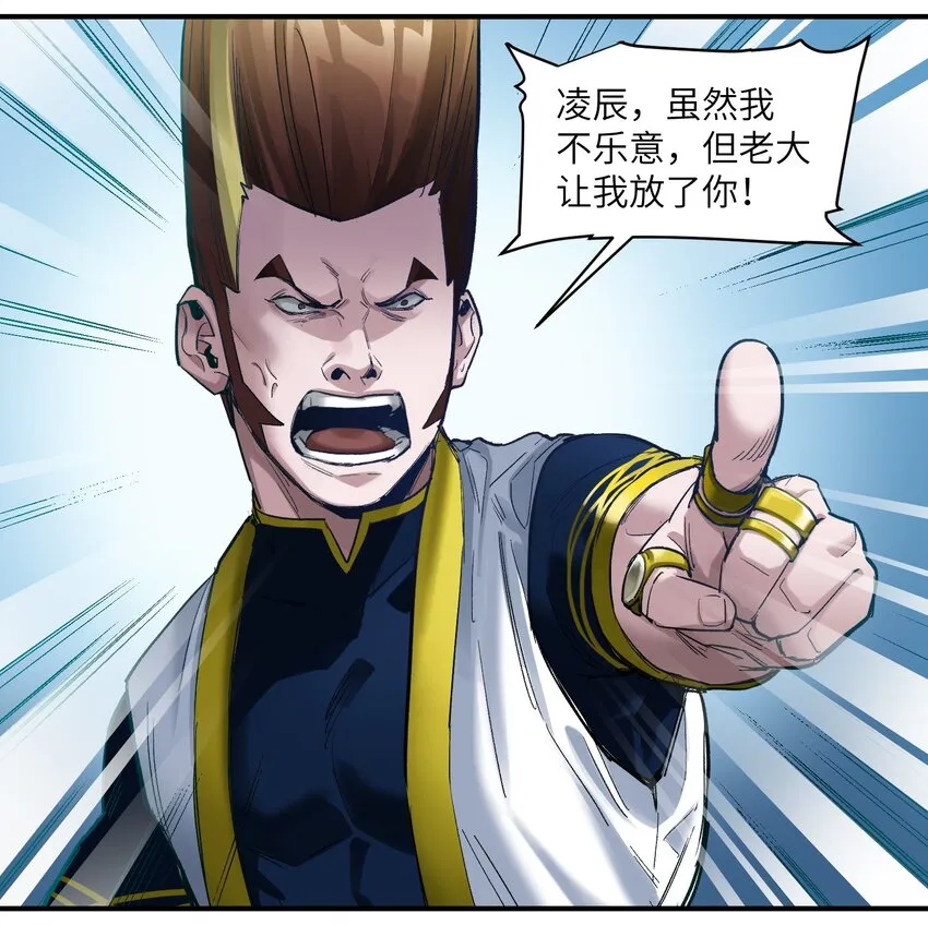 022 有脑子谁还当反派啊！ 第32页