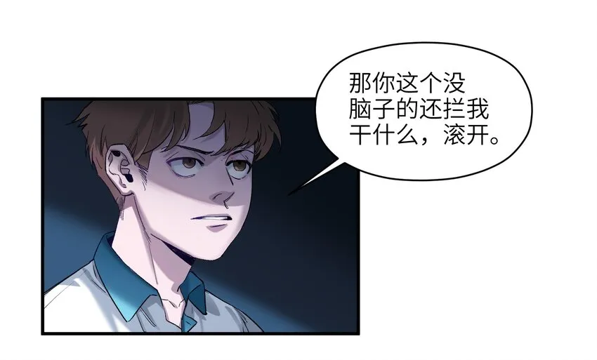 022 有脑子谁还当反派啊！ 第36页