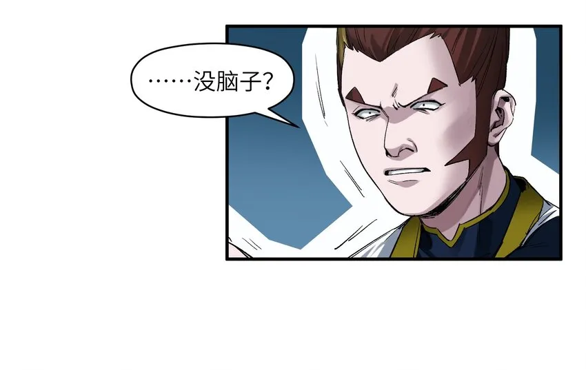 022 有脑子谁还当反派啊！ 第37页