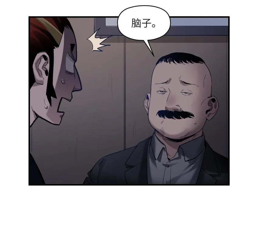 022 有脑子谁还当反派啊！ 第39页