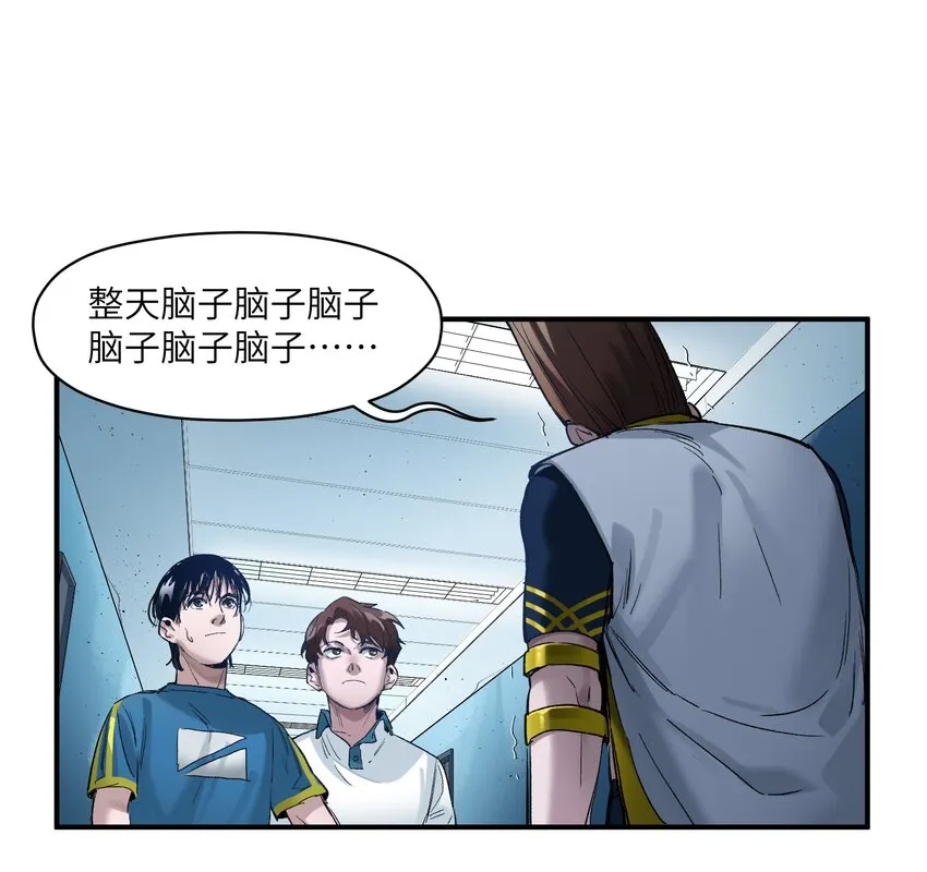 022 有脑子谁还当反派啊！ 第40页