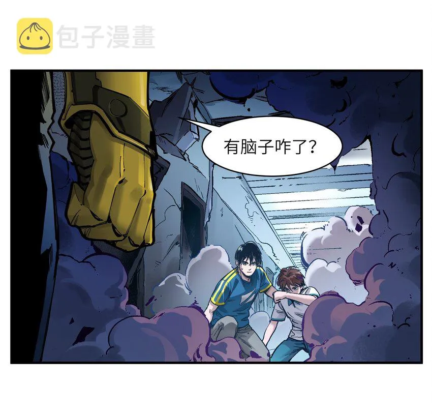 023 去他的潘洛斯！ 第7页