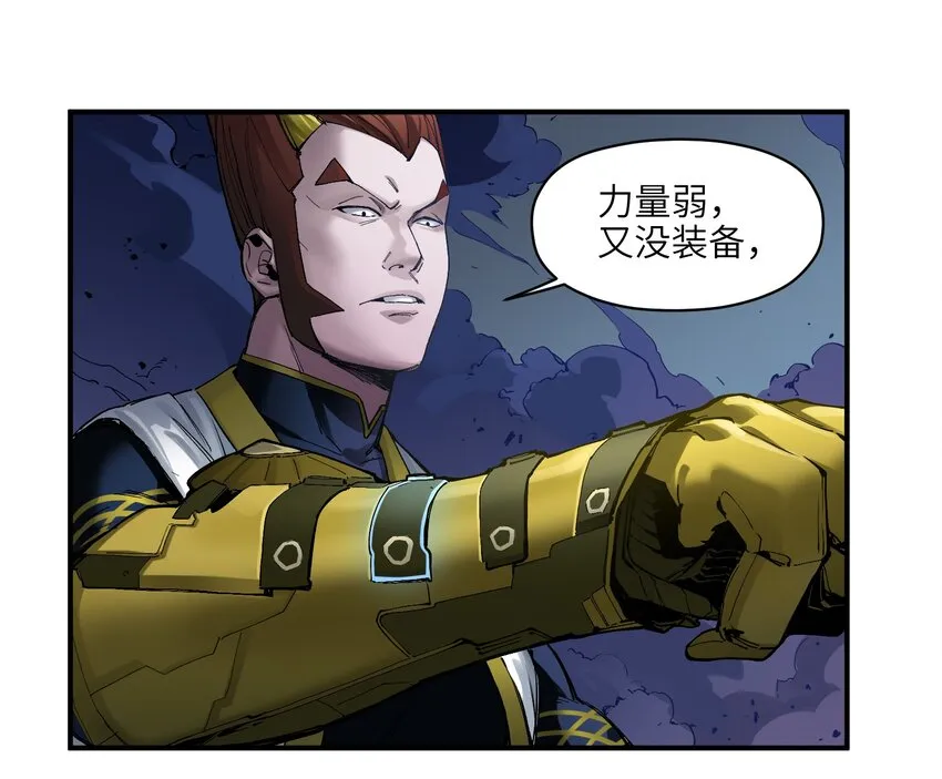 023 去他的潘洛斯！ 第8页