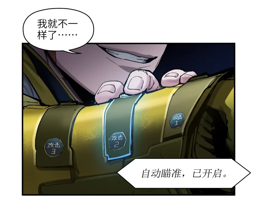 023 去他的潘洛斯！ 第9页