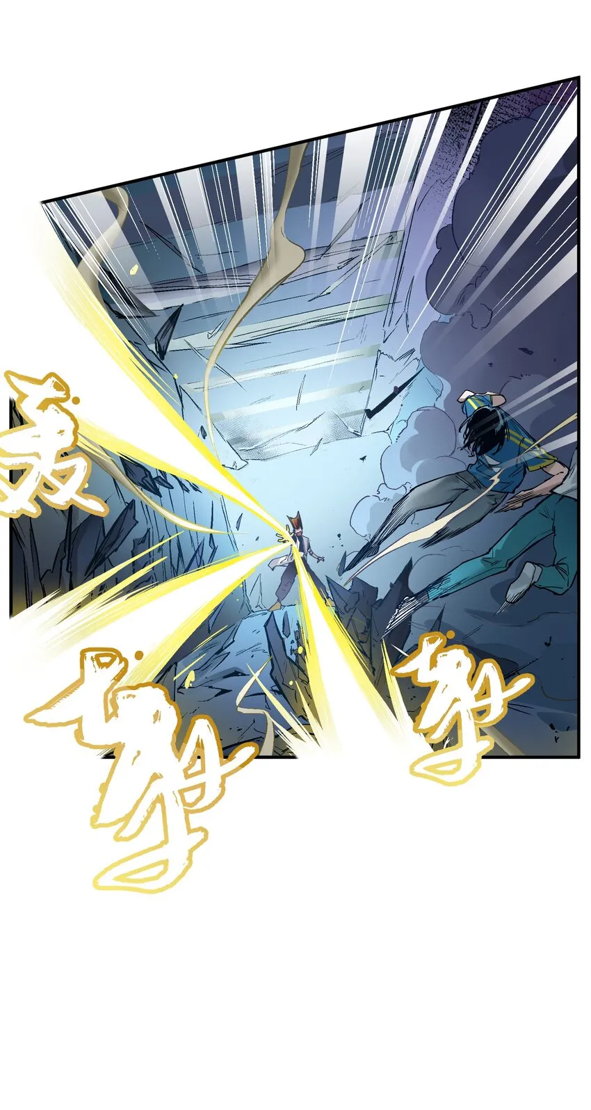 023 去他的潘洛斯！ 第11页