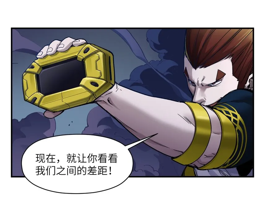 023 去他的潘洛斯！ 第12页