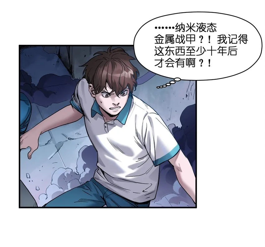023 去他的潘洛斯！ 第14页