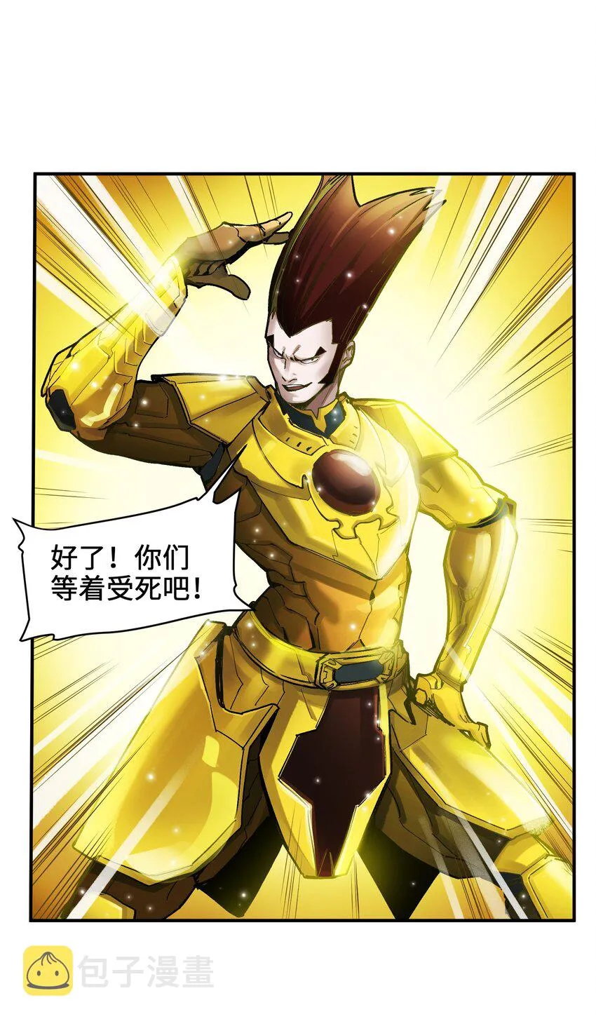 023 去他的潘洛斯！ 第18页