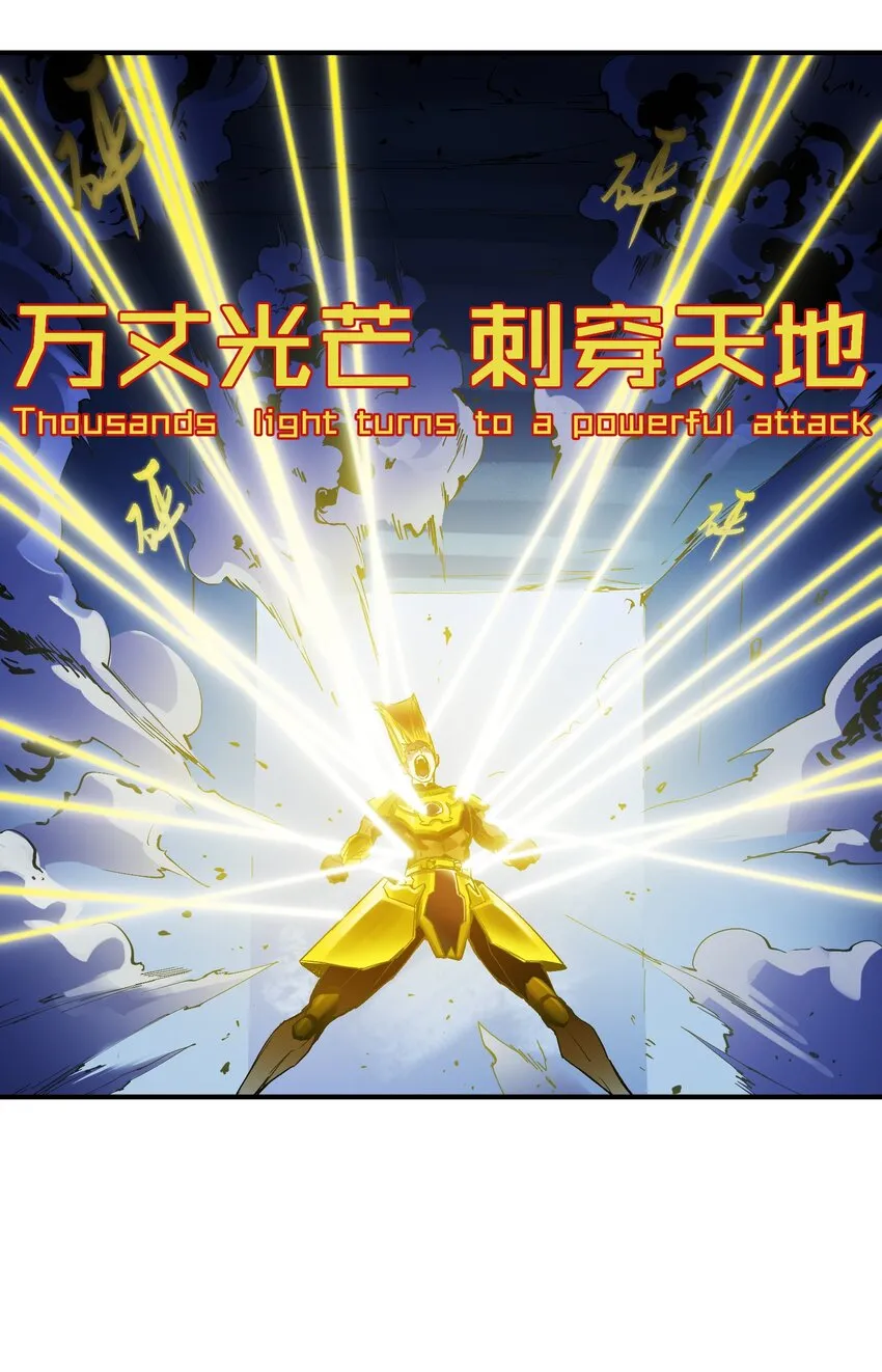 023 去他的潘洛斯！ 第21页