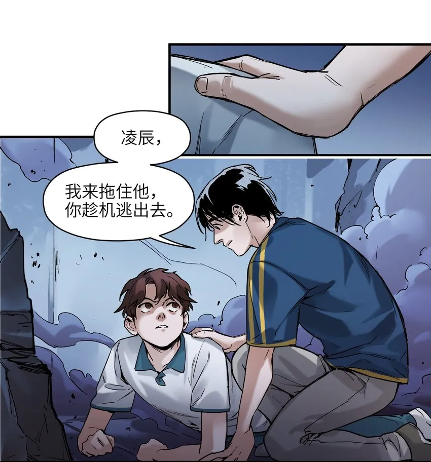 023 去他的潘洛斯！ 第26页