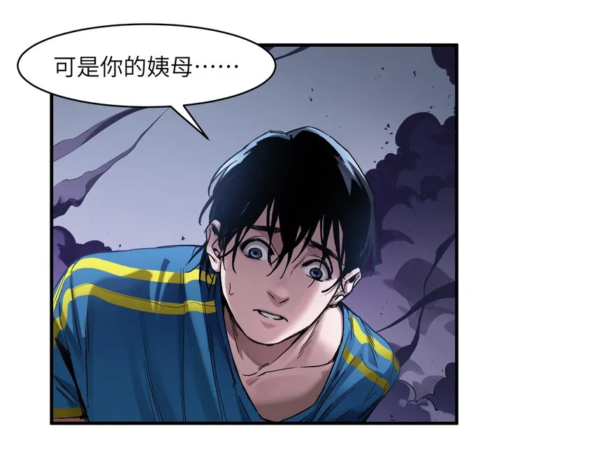 023 去他的潘洛斯！ 第30页