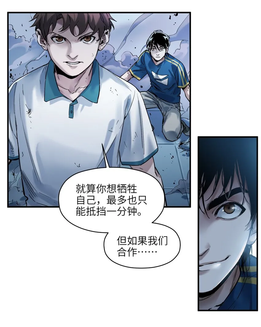 023 去他的潘洛斯！ 第36页
