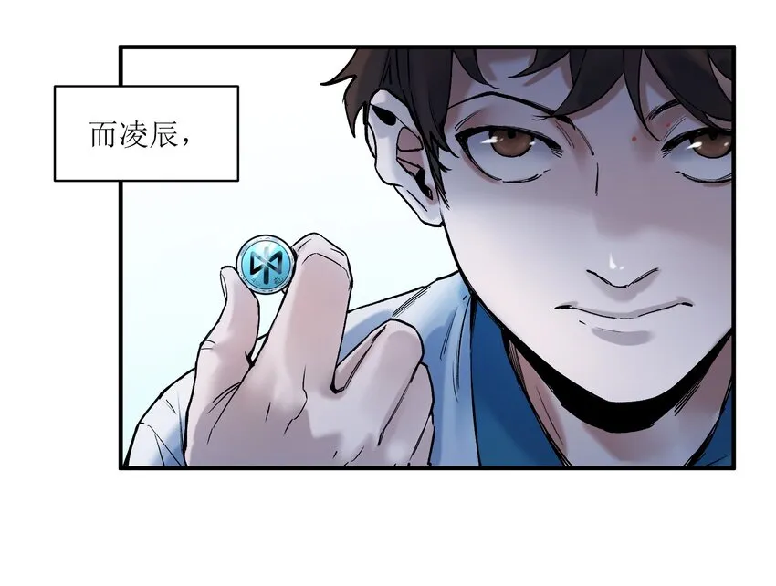 023 去他的潘洛斯！ 第39页