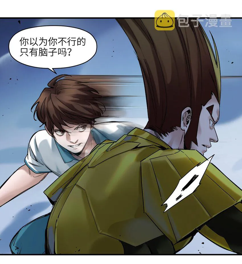 023 去他的潘洛斯！ 第43页