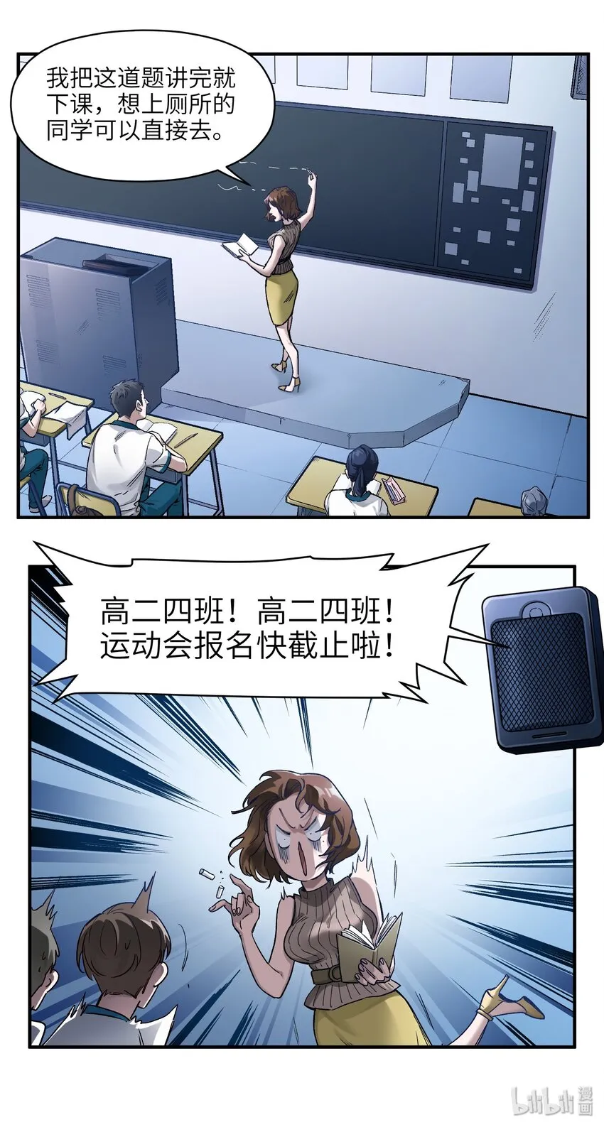 024 永远别做最坏的打算 第3页
