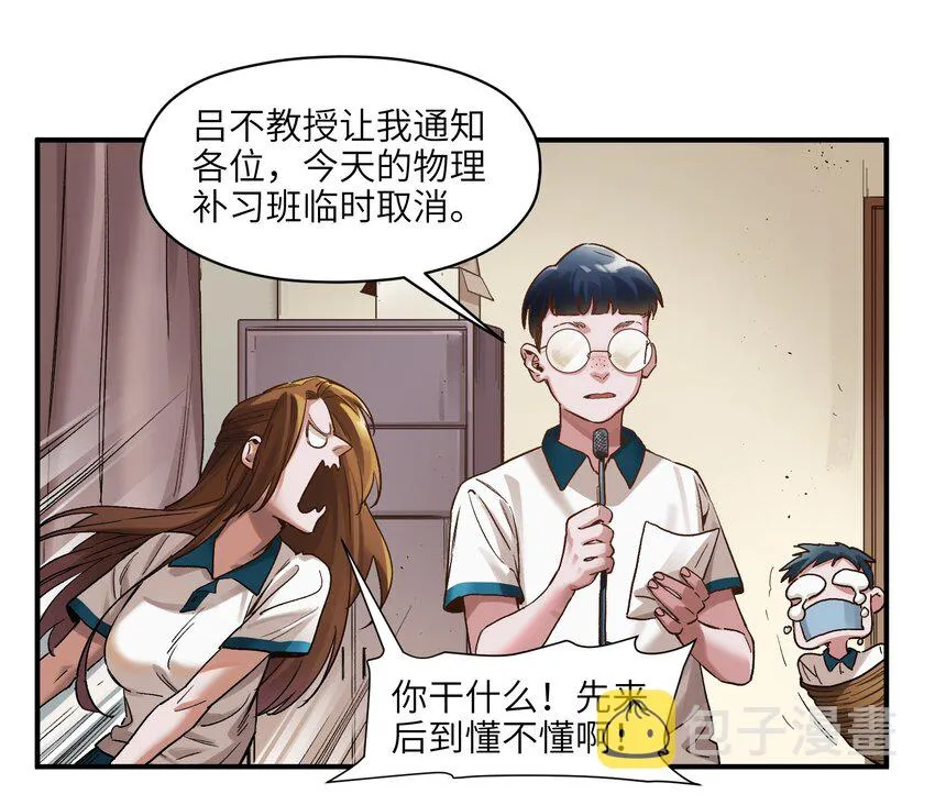 024 永远别做最坏的打算 第6页