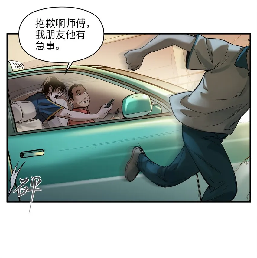 024 永远别做最坏的打算 第21页