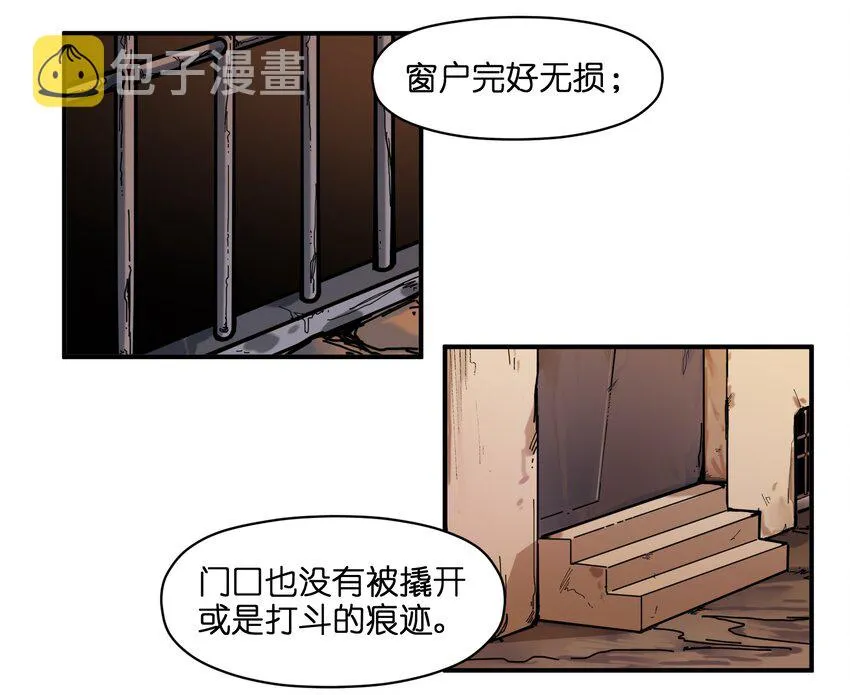 024 永远别做最坏的打算 第23页
