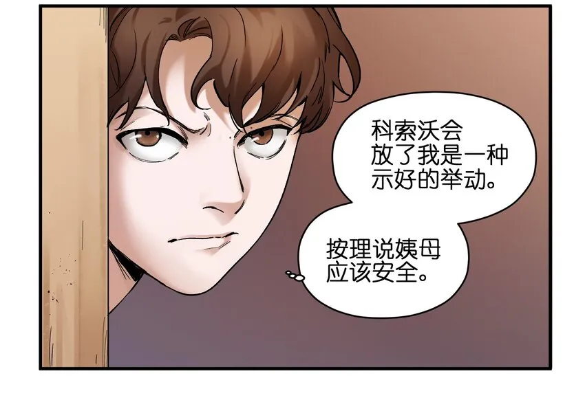 024 永远别做最坏的打算 第24页