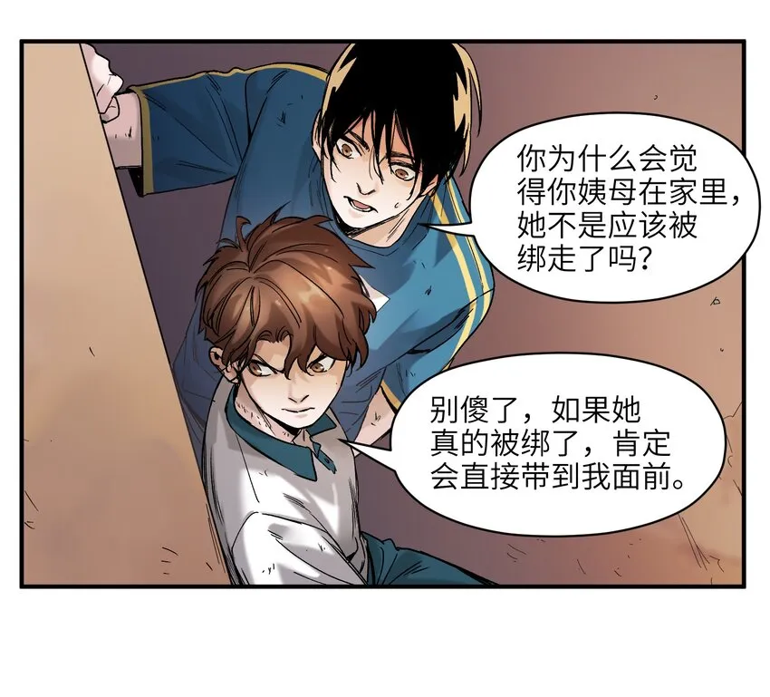024 永远别做最坏的打算 第25页