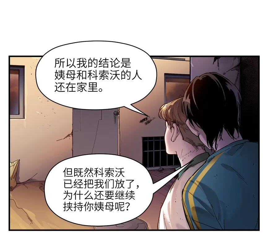024 永远别做最坏的打算 第26页