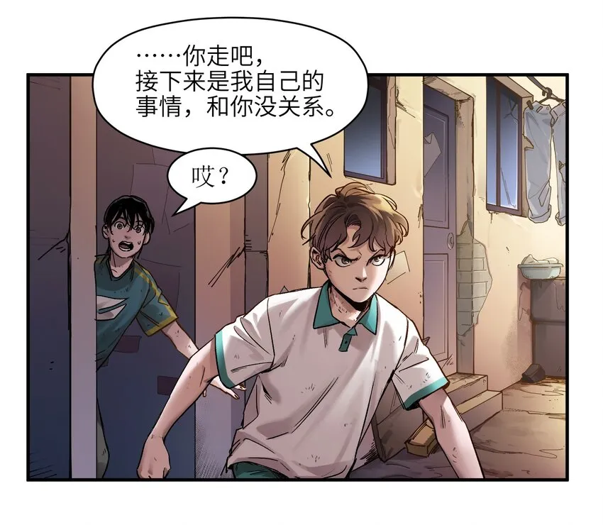 024 永远别做最坏的打算 第27页