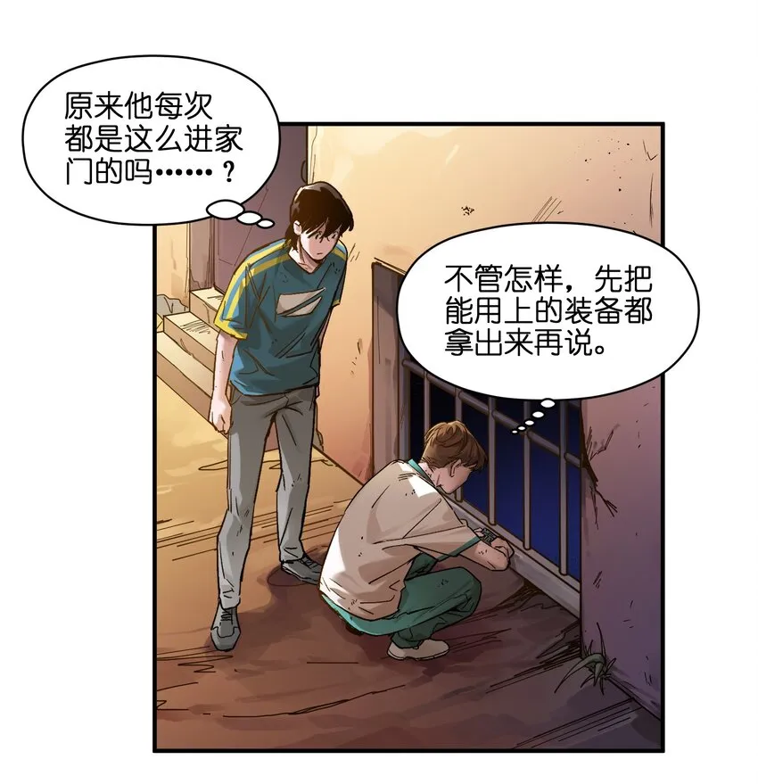 024 永远别做最坏的打算 第28页