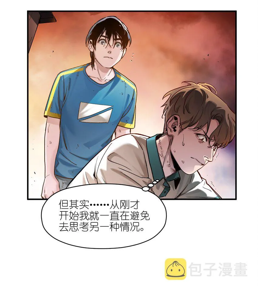 024 永远别做最坏的打算 第29页